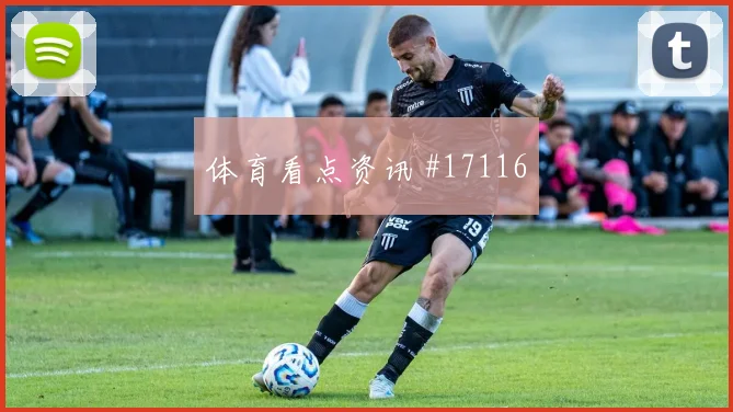 2026世界杯德国队对厄瓜多尔大小球思路前瞻