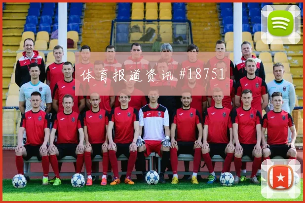 2026世界杯佛得角对乌拉圭队阵容名单前瞻