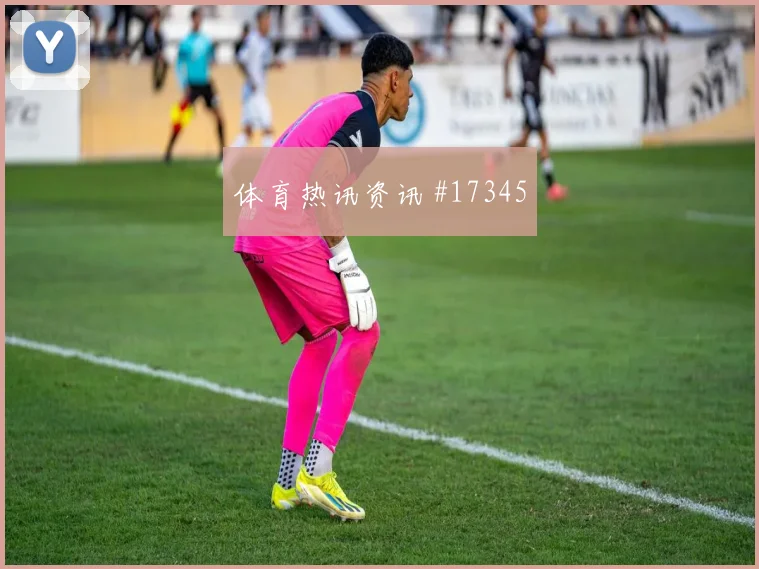 2026世界杯哥伦比亚对葡萄牙防线漏洞参考